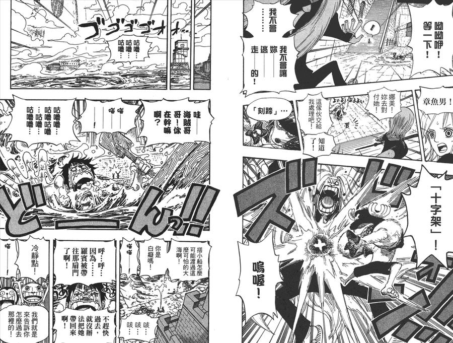 海贼王 第42卷 第42页