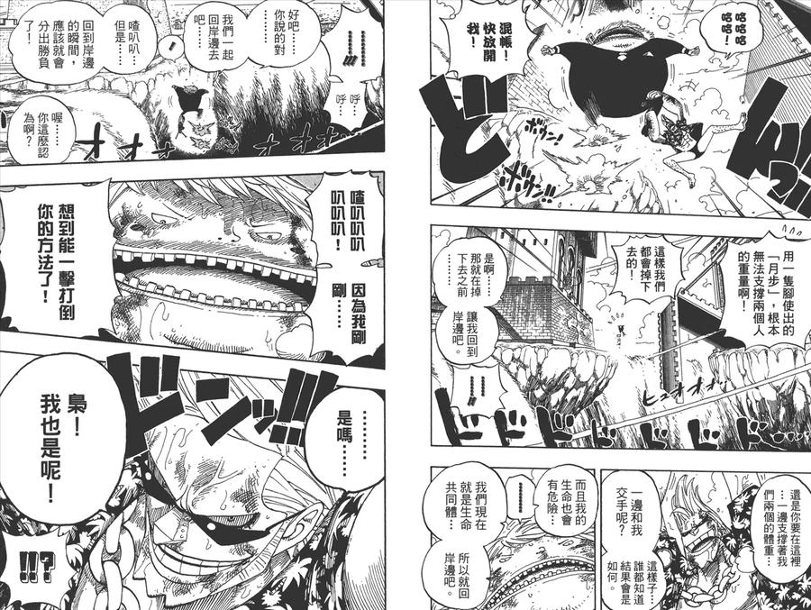 海贼王 第42卷 第63页