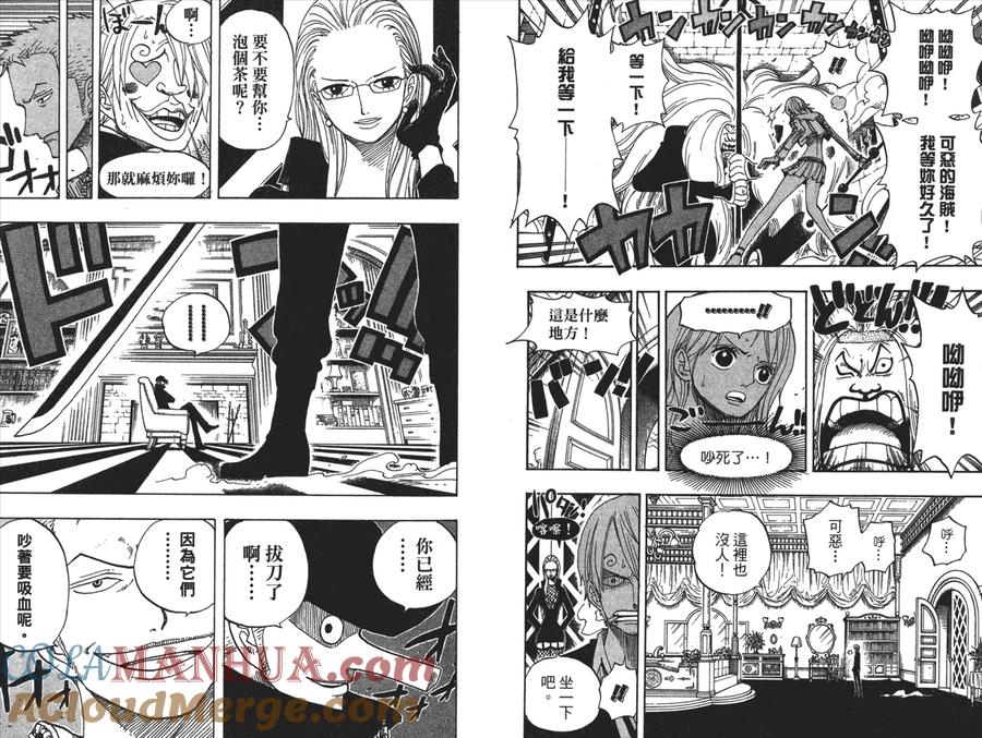 海贼王 第42卷 第12页