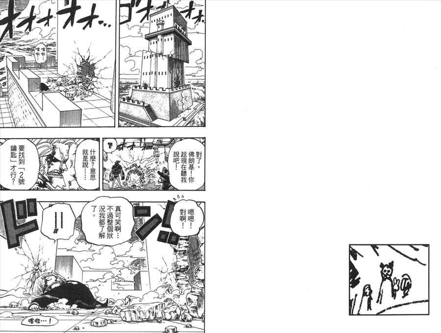 海贼王 第42卷 第55页