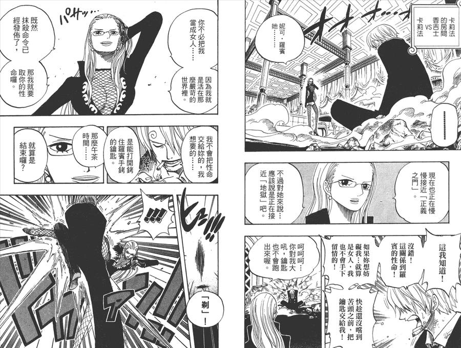 海贼王 第42卷 第35页