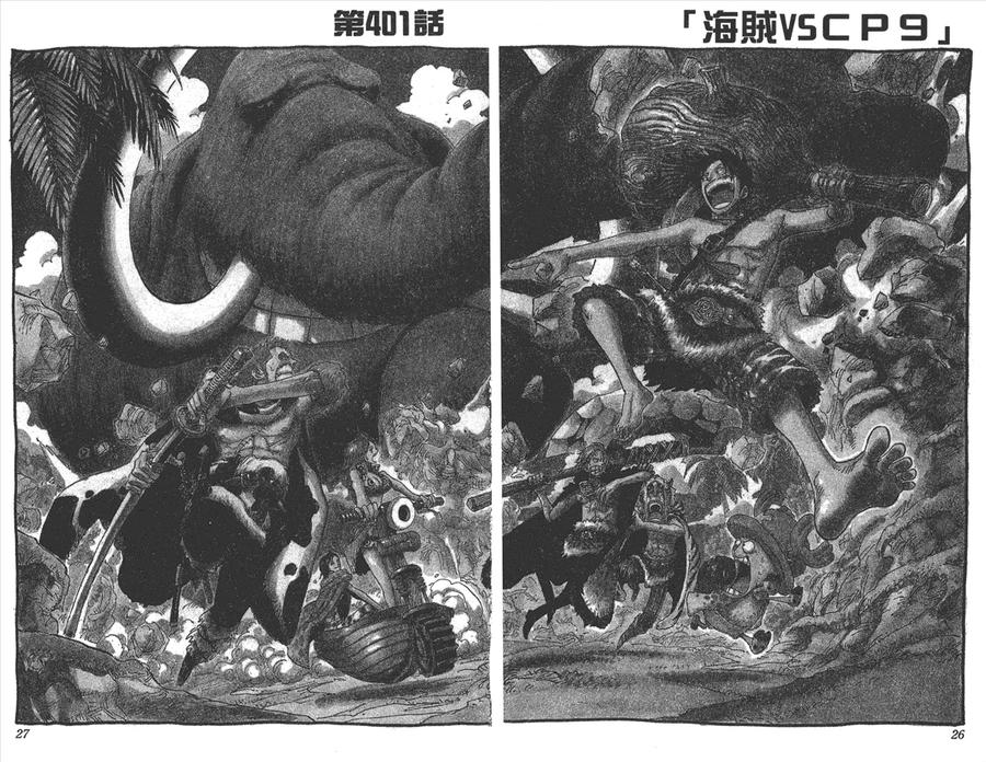 海贼王 第42卷 第13页