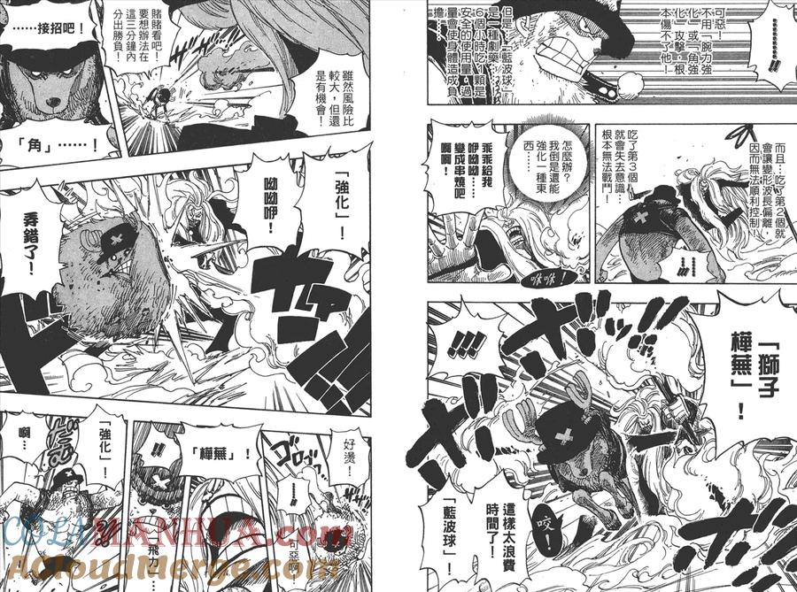 海贼王 第42卷 第72页