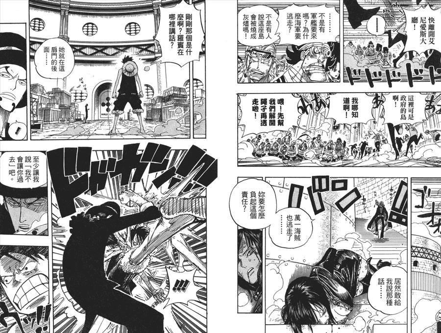 海贼王 第42卷 第102页