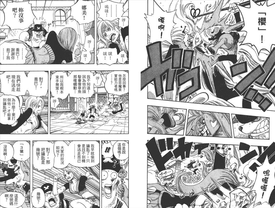 海贼王 第42卷 第39页