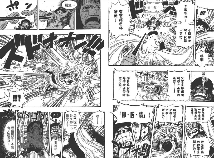 海贼王 第42卷 第79页