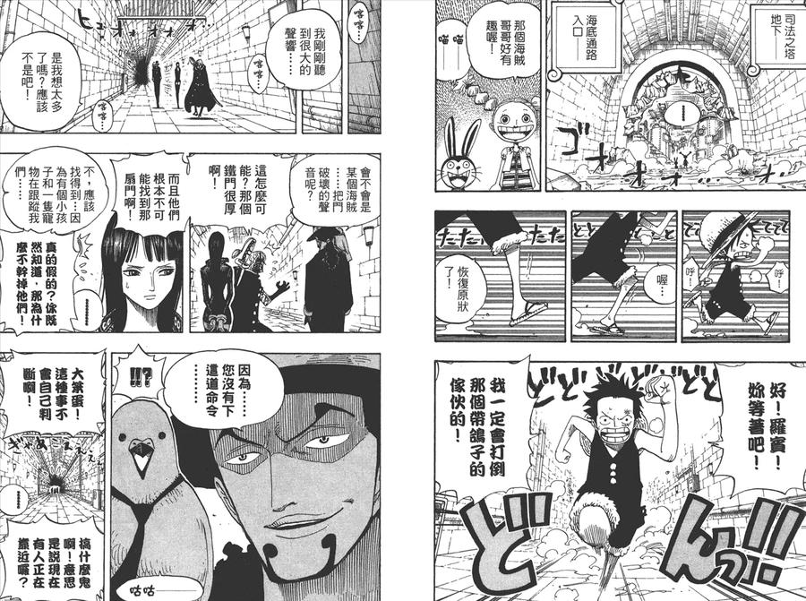 海贼王 第42卷 第45页