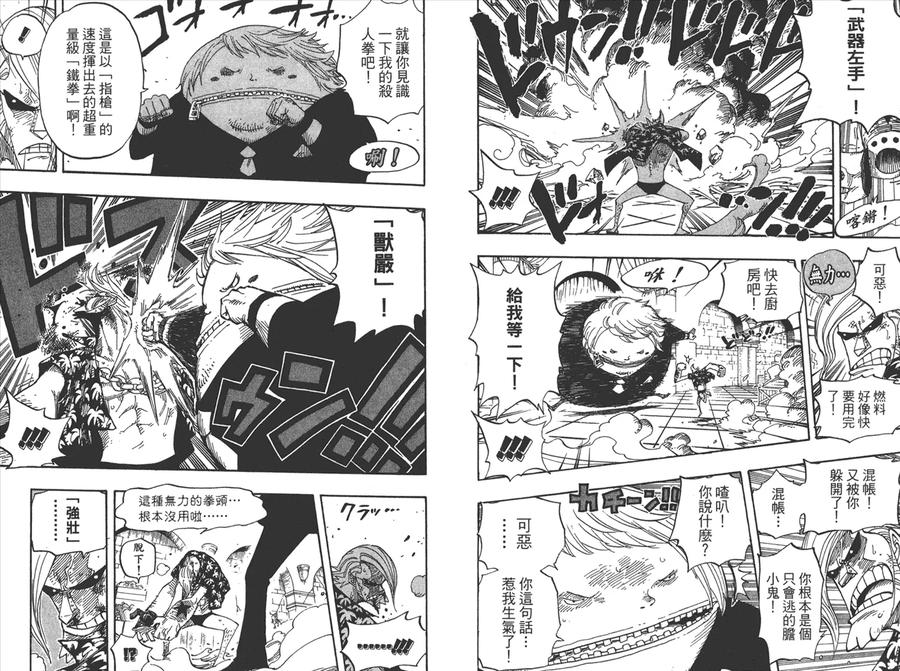 海贼王 第42卷 第47页