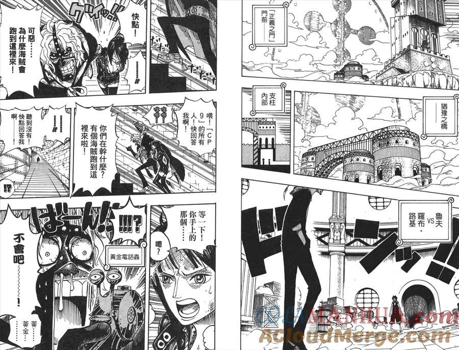海贼王 第42卷 第96页