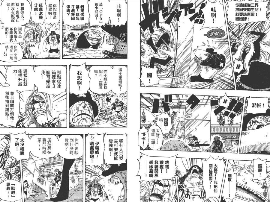 海贼王 第42卷 第50页