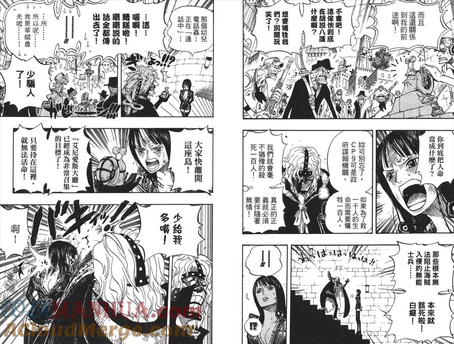 海贼王 第42卷 第100页