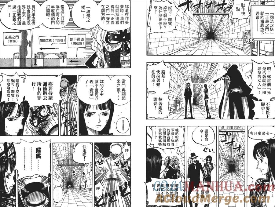 海贼王 第42卷 第92页