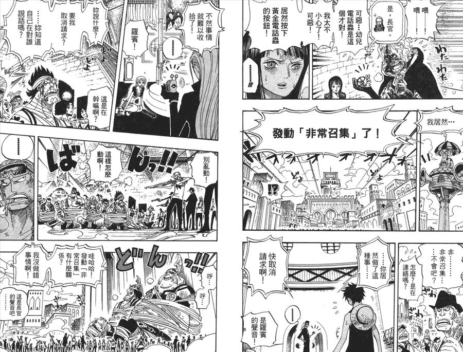 海贼王 第42卷 第98页