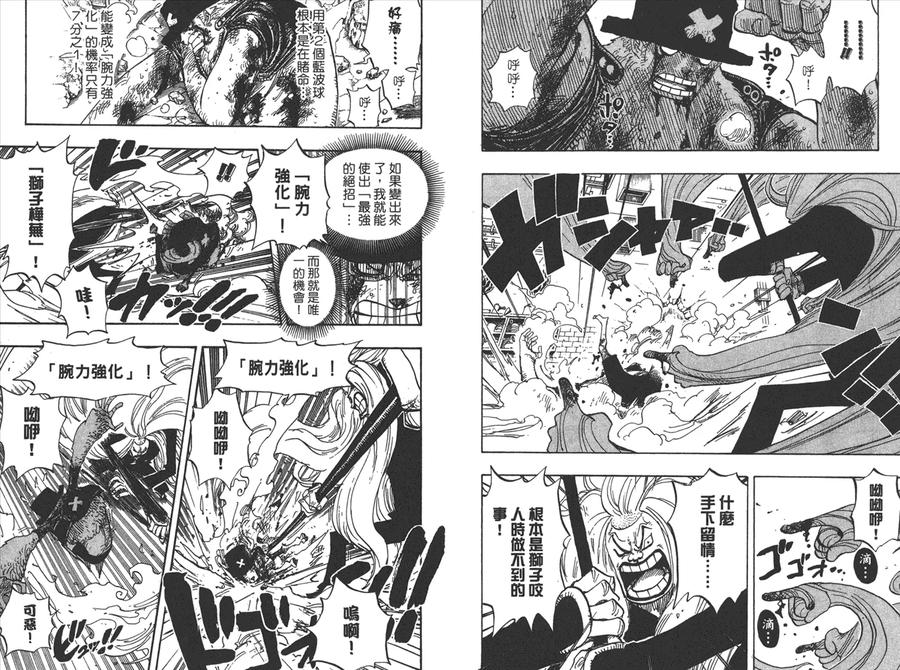 海贼王 第42卷 第75页