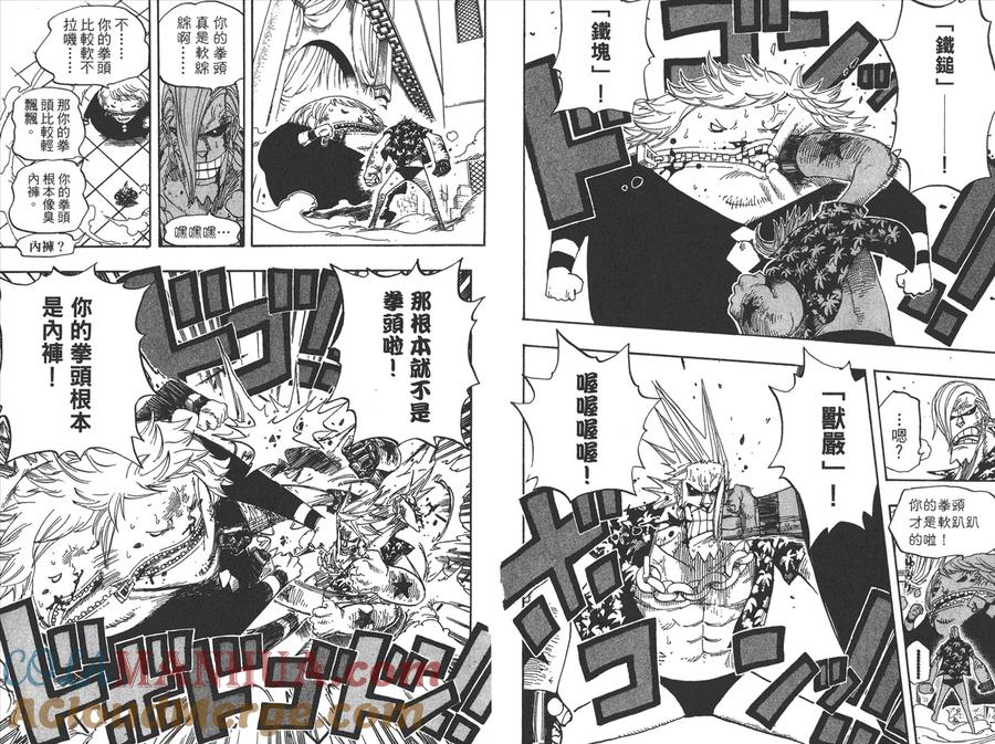 海贼王 第42卷 第48页