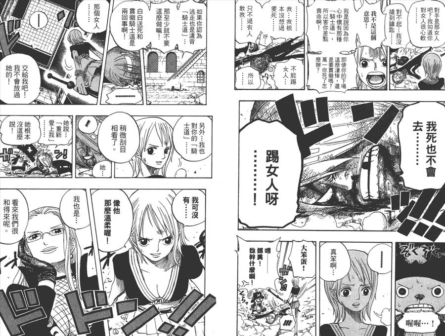 海贼王 第42卷 第41页