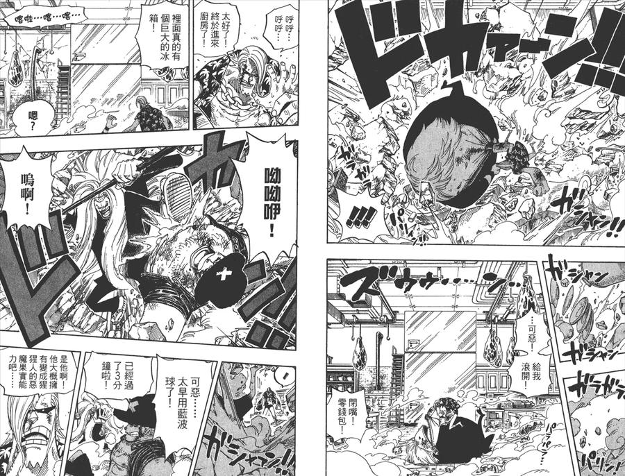 海贼王 第42卷 第49页