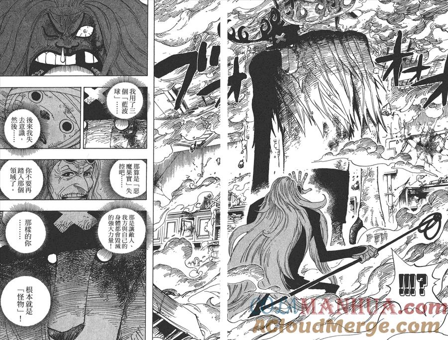 海贼王 第42卷 第80页