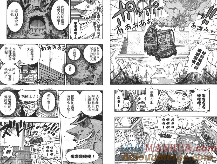 海贼王 第42卷 第4页