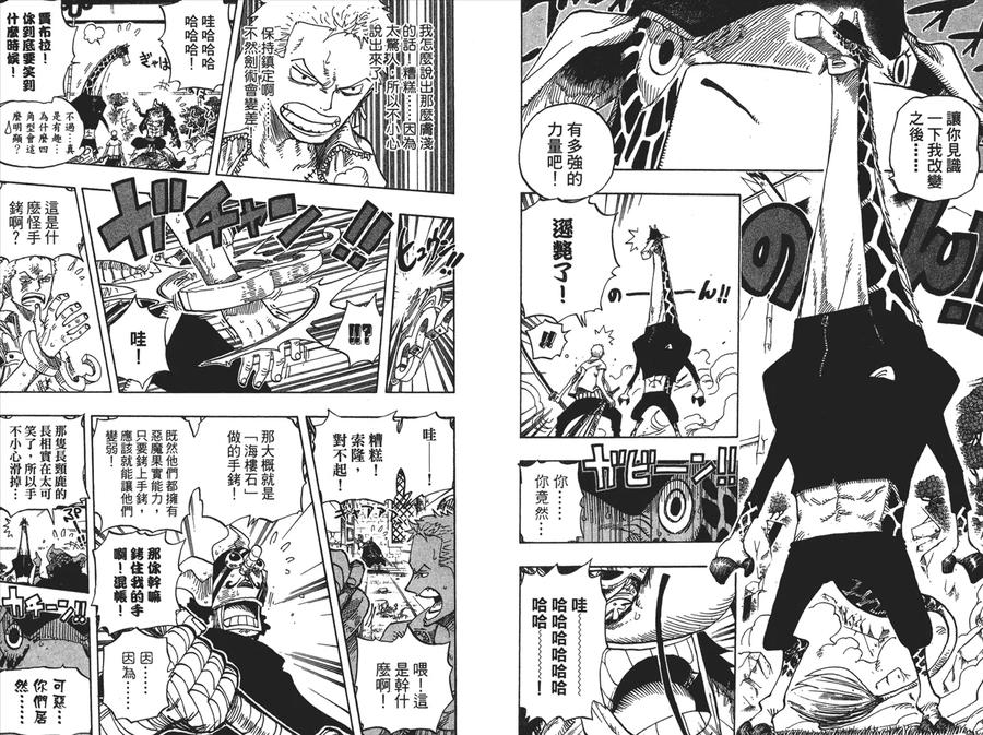 海贼王 第42卷 第26页