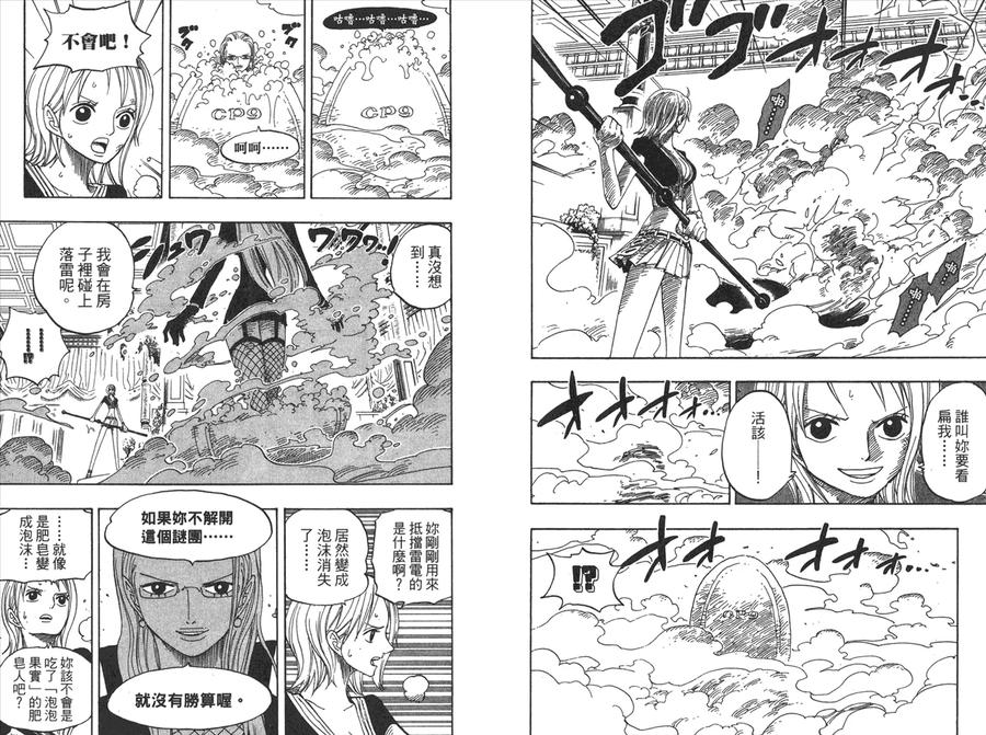 海贼王 第42卷 第85页