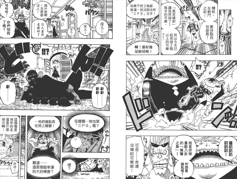 海贼王 第42卷 第11页