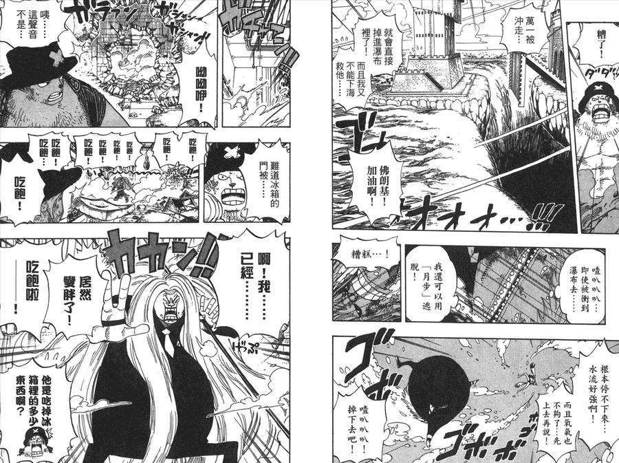 海贼王 第42卷 第59页