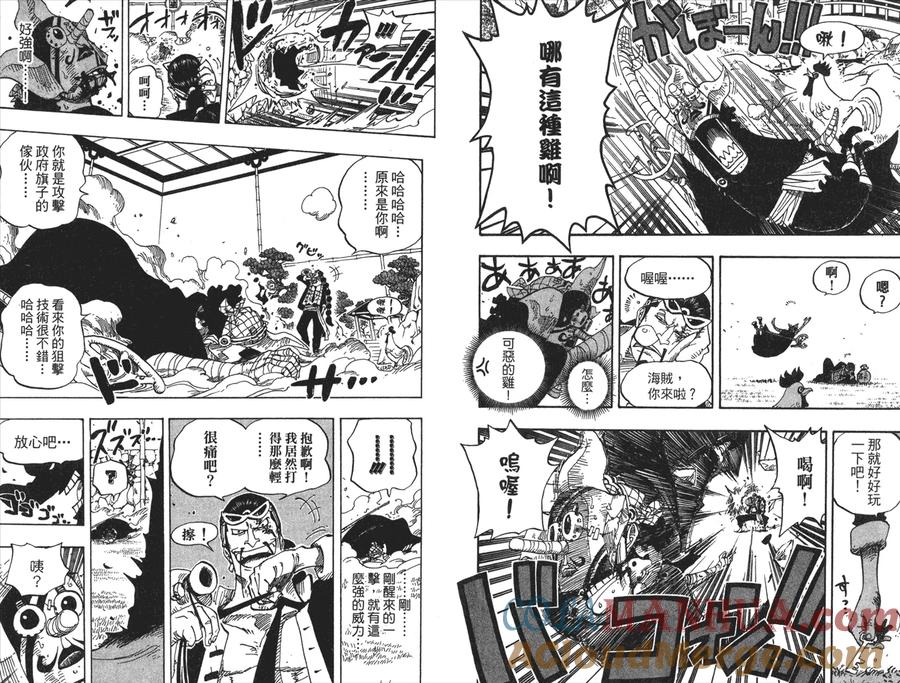 海贼王 第42卷 第20页