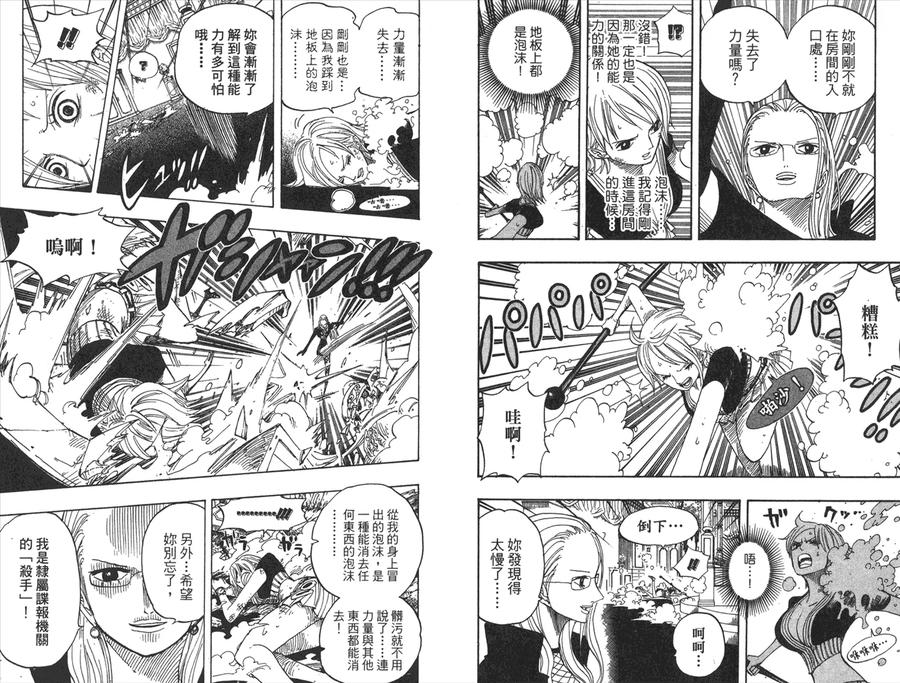 海贼王 第42卷 第87页