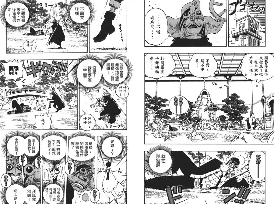海贼王 第42卷 第19页