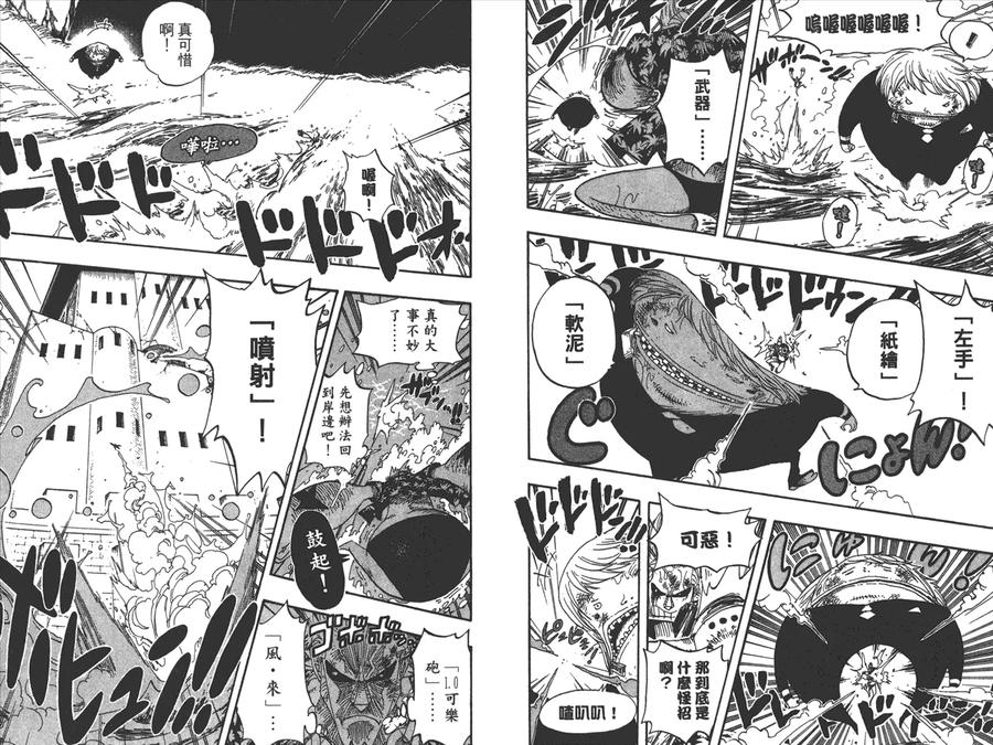 海贼王 第42卷 第61页