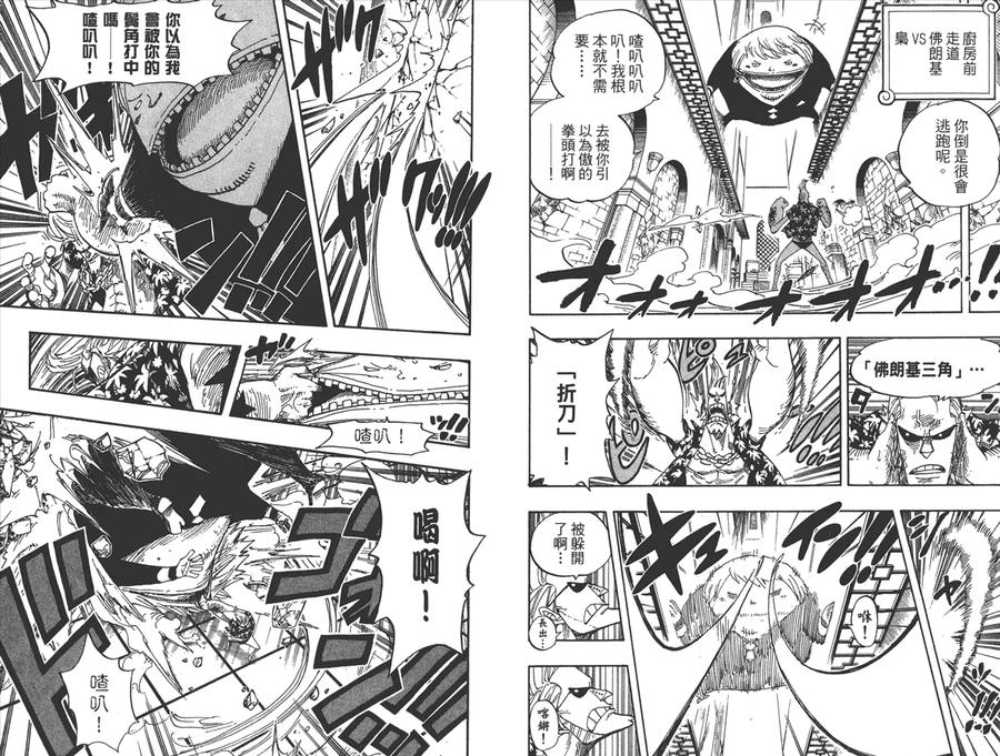 海贼王 第42卷 第46页