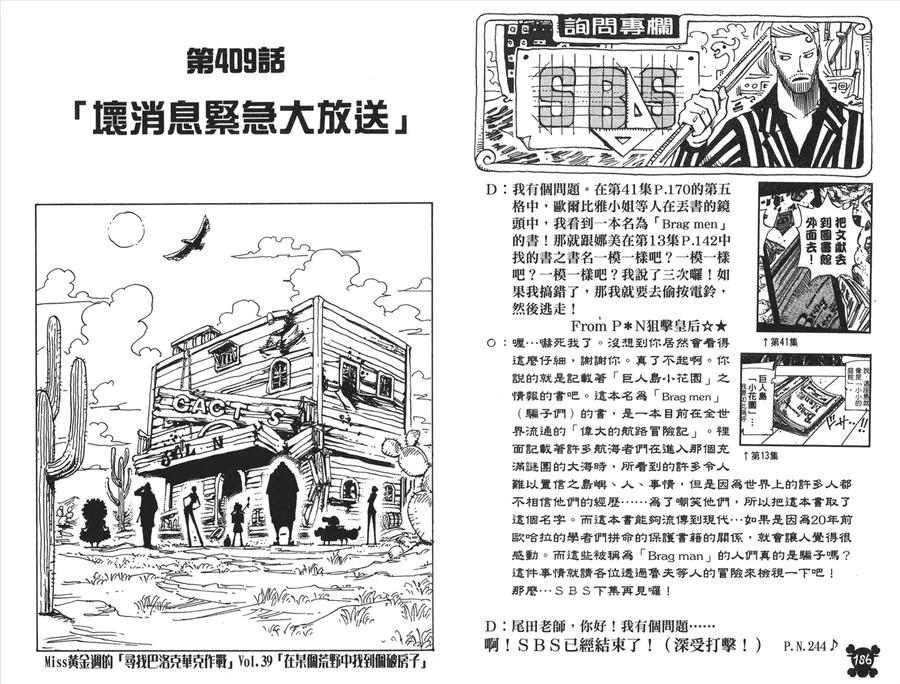 海贼王 第42卷 第94页