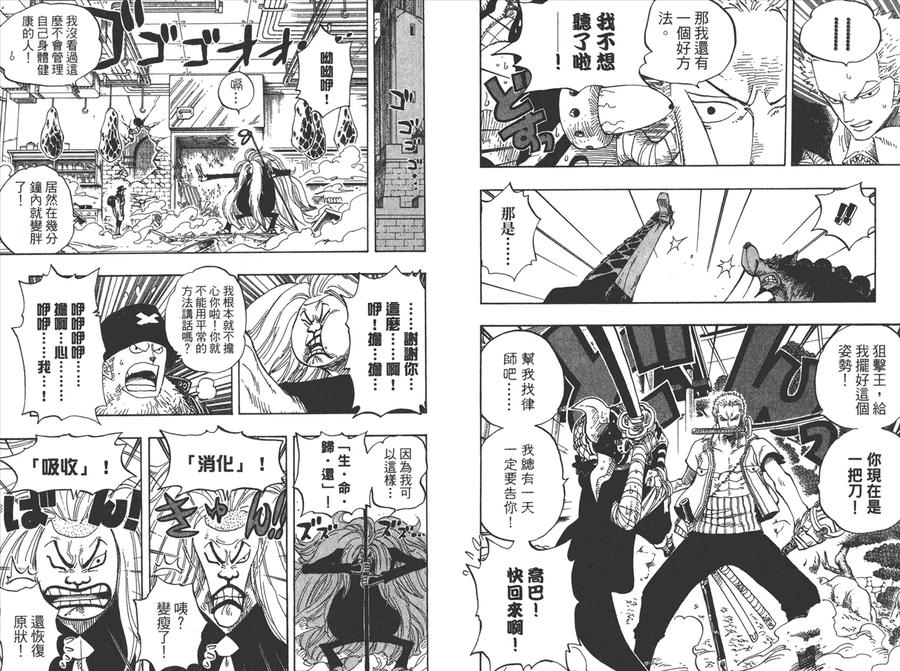海贼王 第42卷 第69页