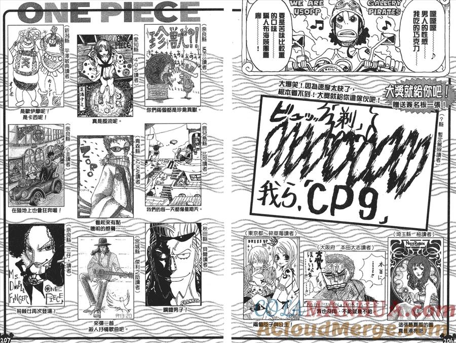 海贼王 第42卷 第104页