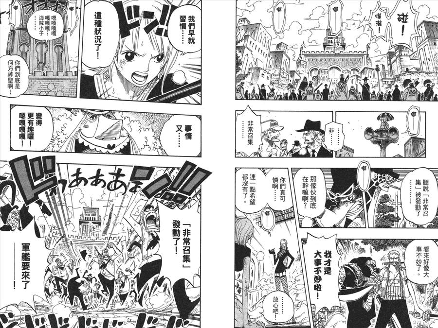 海贼王 第42卷 第101页
