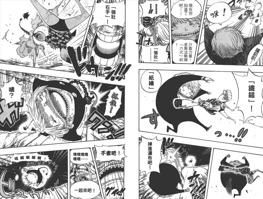 海贼王 第42卷 第62页