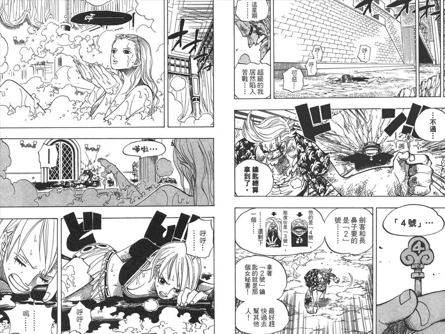 海贼王 第42卷 第81页