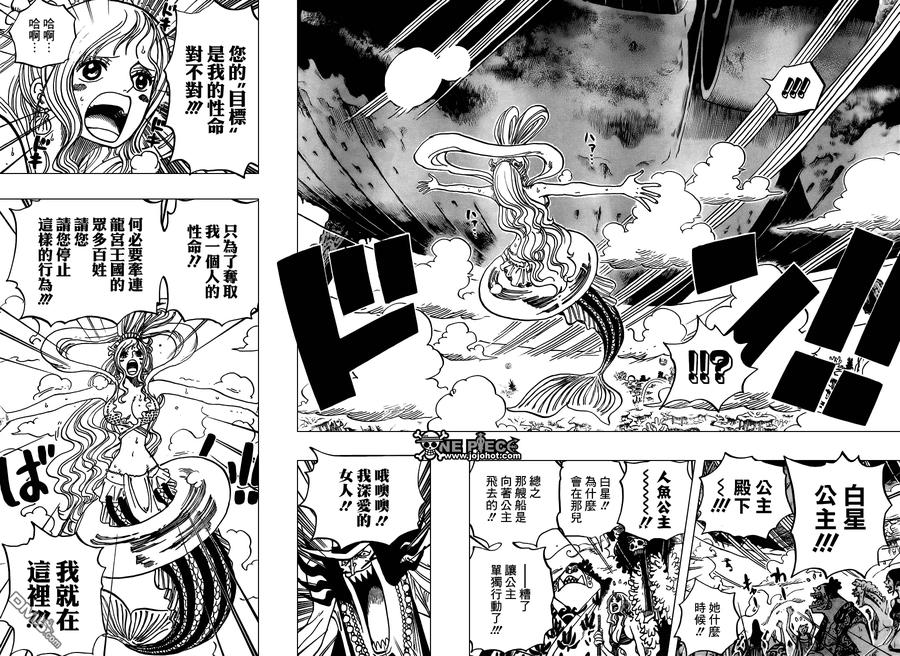 海贼王 第637话 古之方舟 第14页