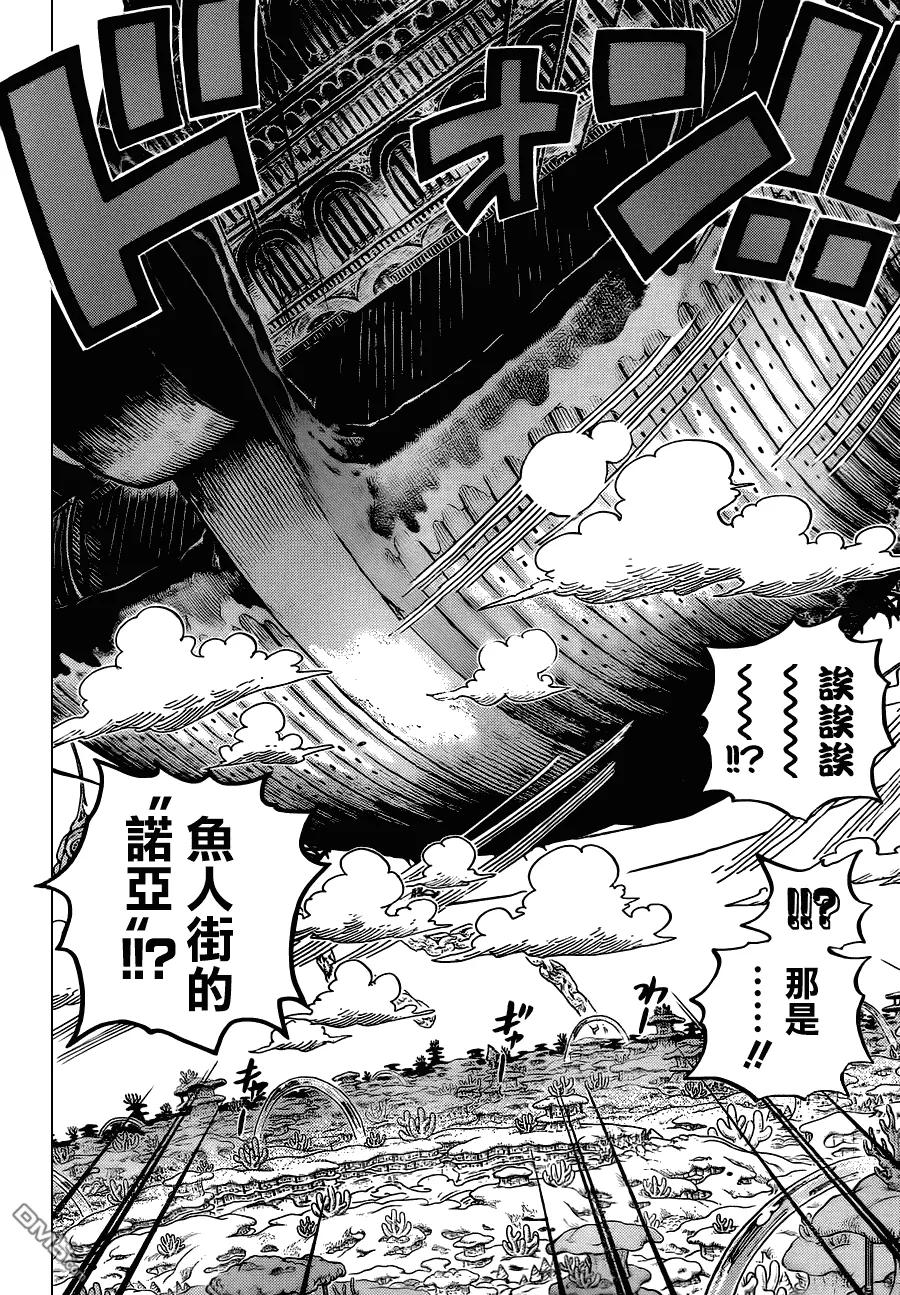海贼王 第637话 古之方舟 第8页