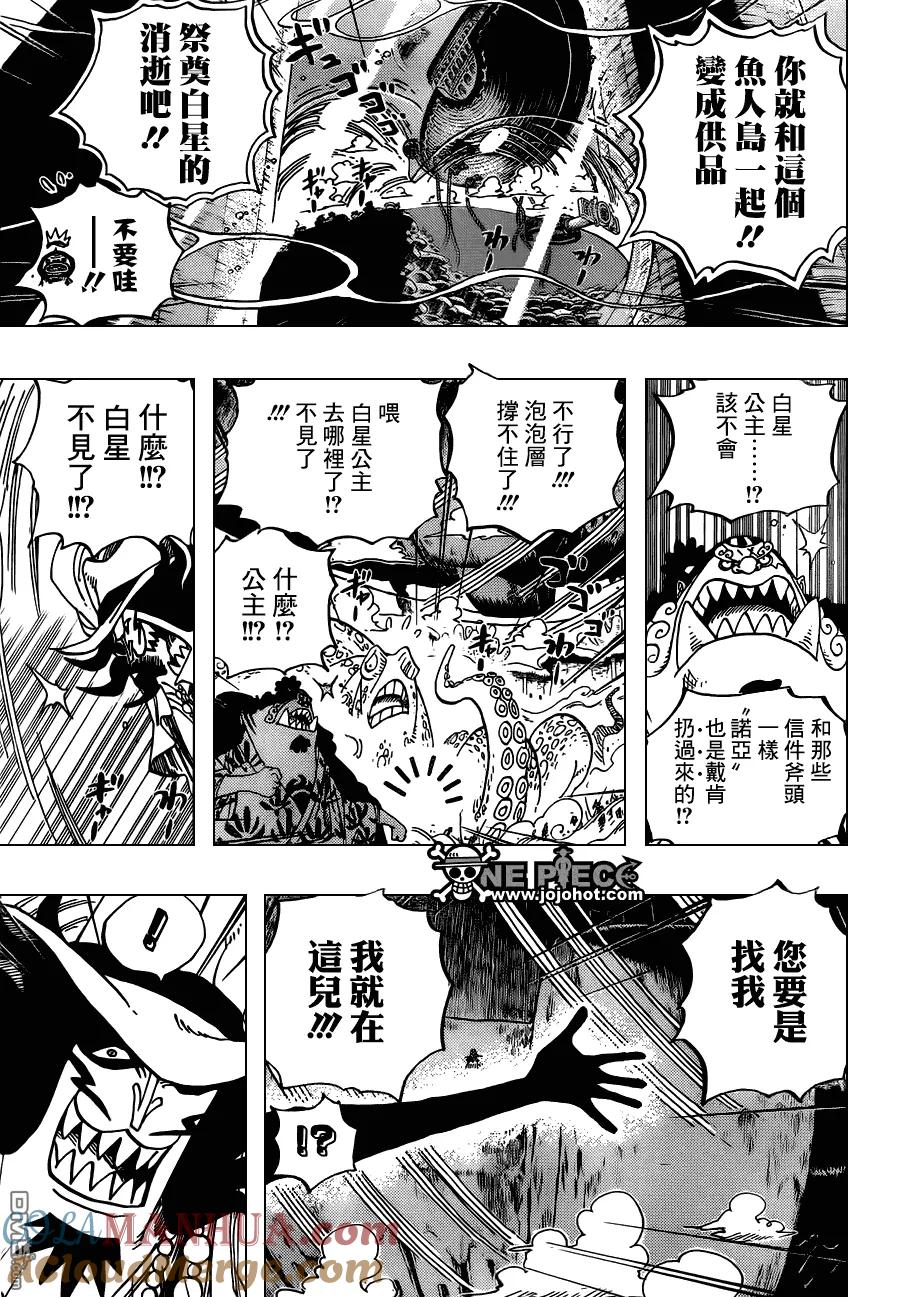 海贼王 第637话 古之方舟 第13页