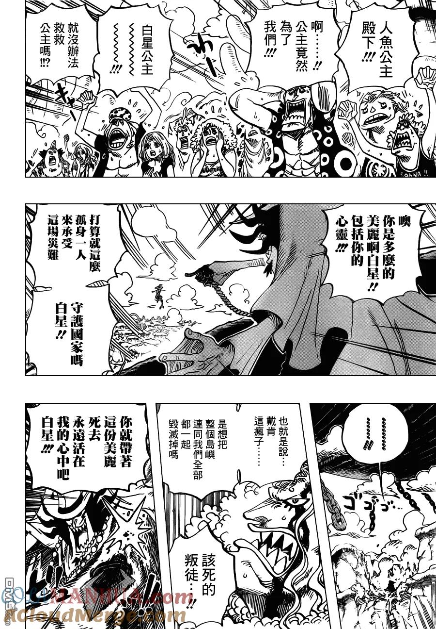 海贼王 第637话 古之方舟 第15页