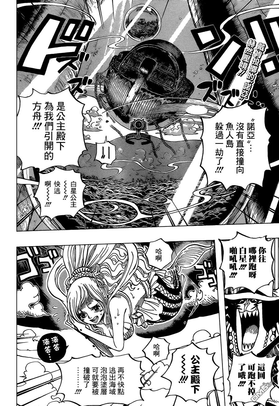 海贼王 第638话 快逃星星 第2页