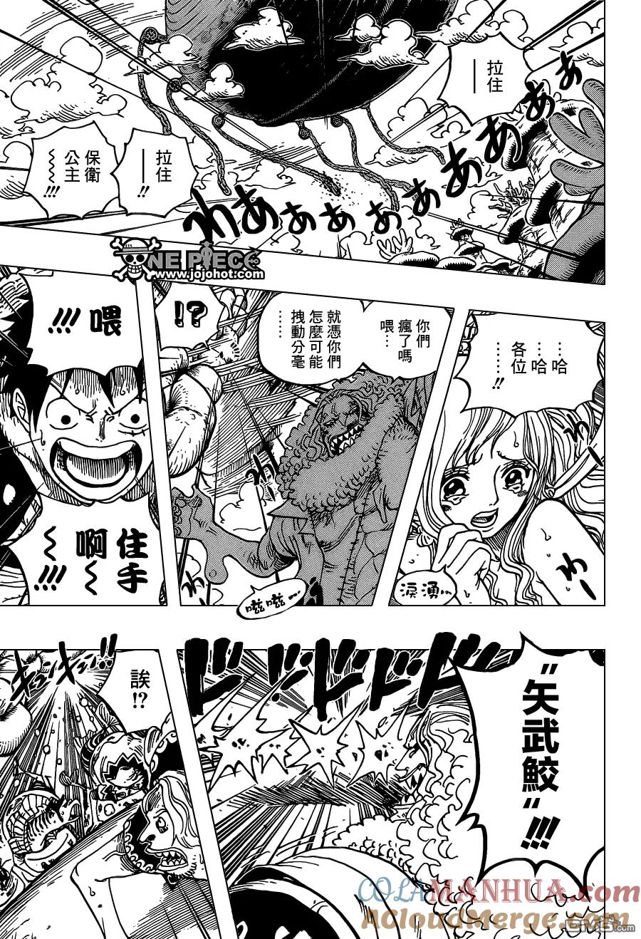 海贼王 第638话 快逃星星 第7页
