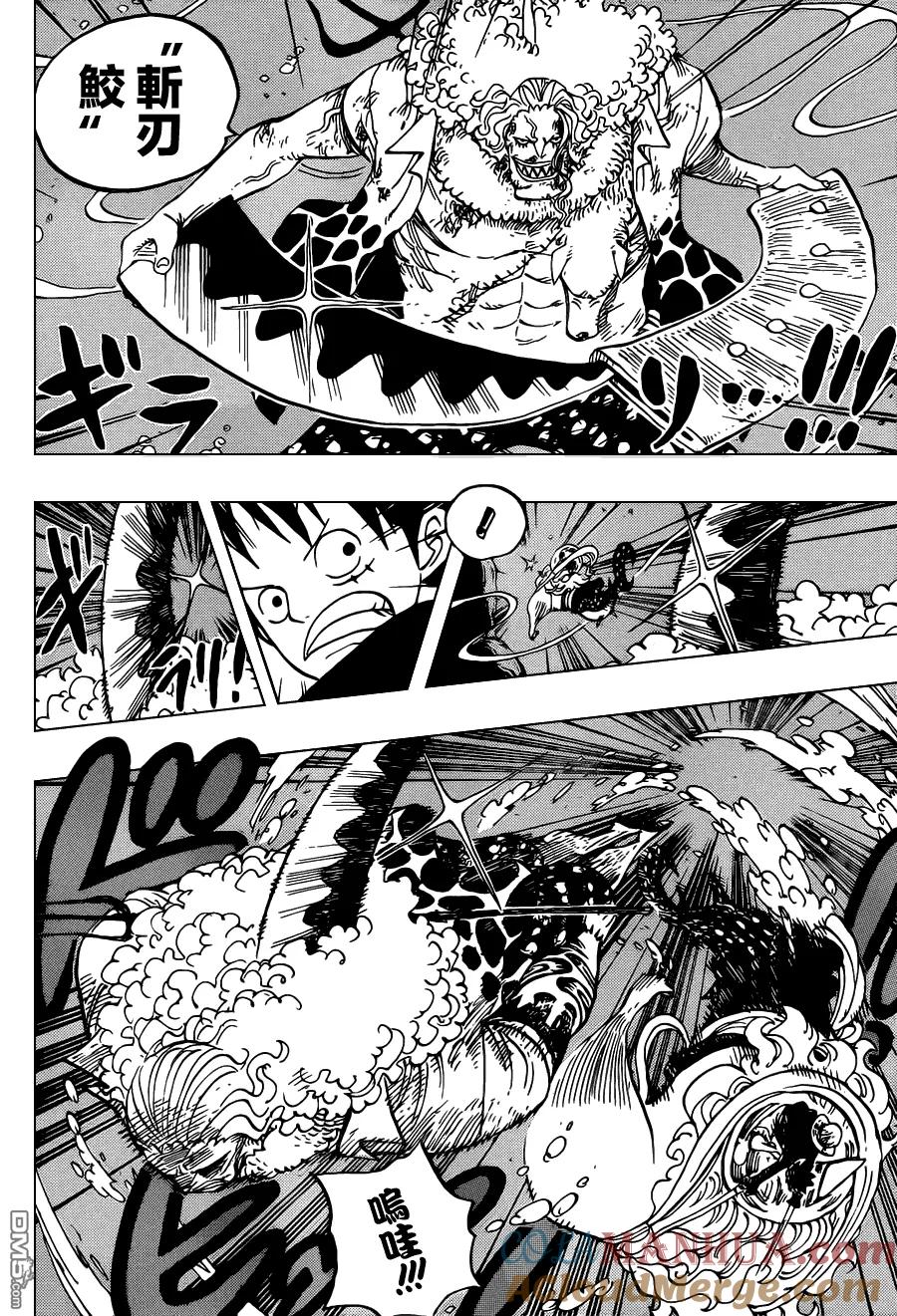 海贼王 第638话 快逃星星 第15页