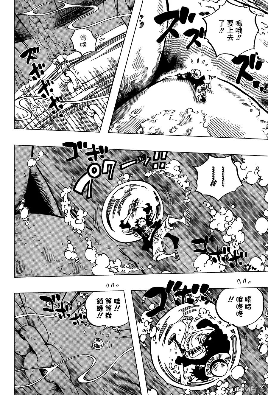 海贼王 第638话 快逃星星 第10页