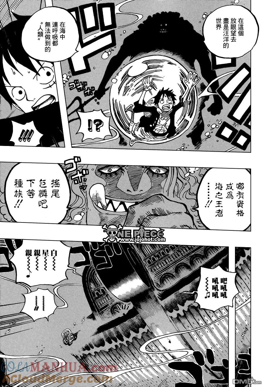 海贼王 第638话 快逃星星 第11页