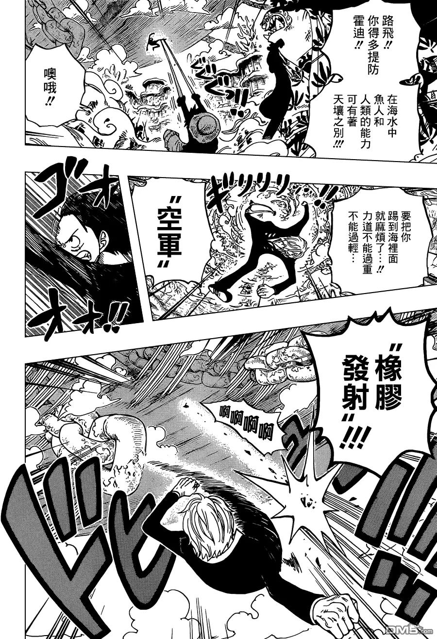 海贼王 第638话 快逃星星 第4页