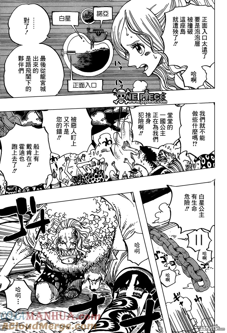 海贼王 第638话 快逃星星 第3页