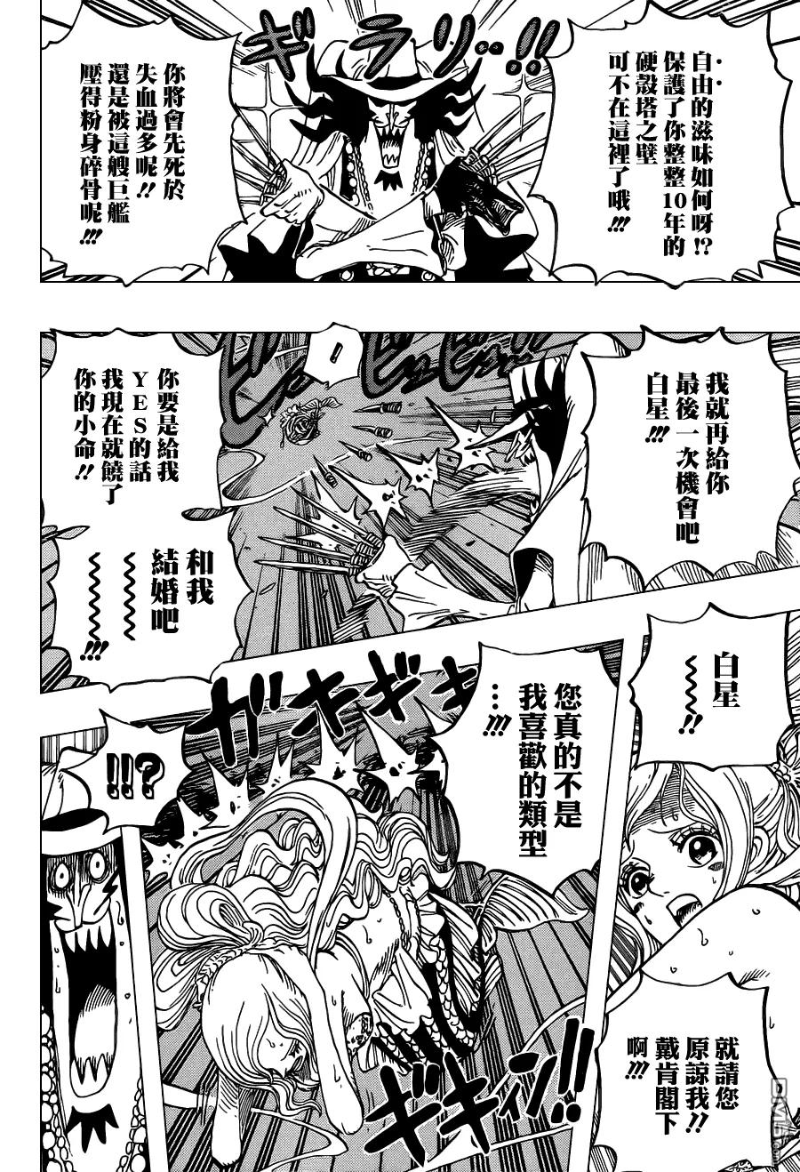 海贼王 第638话 快逃星星 第12页